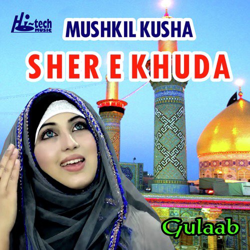 Mushkil Kusha Sher e Khuda - Gulaab