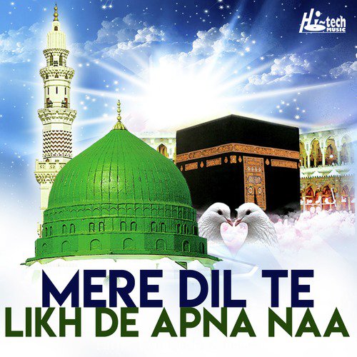 Ya Ali Shere Khuda Shere Nabi - Various Artists