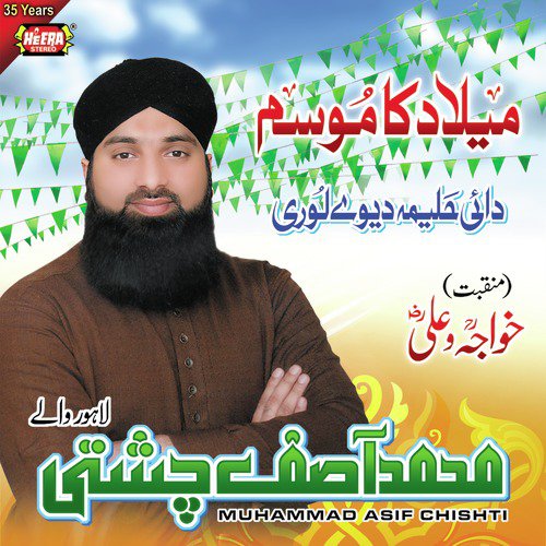 Lajpal Nabi Mere - Muhammad Asif Chishti