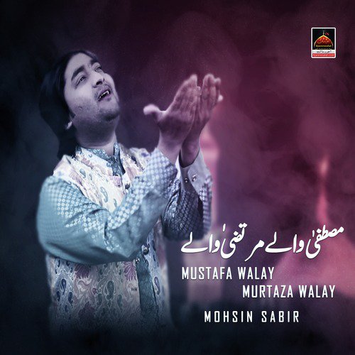 Mustafa Walay Murtaza Walay - Mohsin Sabir