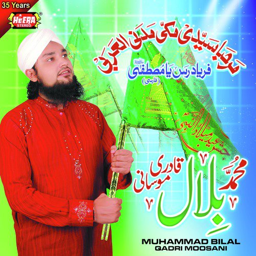 Faryad Rasiya - Muhammad Bilal Qadri Moosani