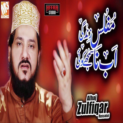 Muflis Zindagi - Alhaj Zulfiqar Hussaini