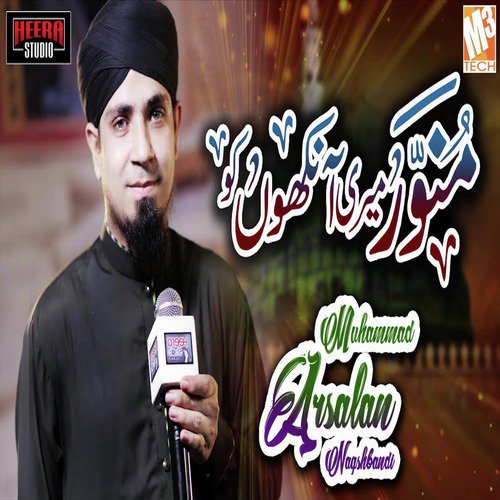 Munawwar Meri Aankhon Ko - Muhammad Arsalan Naqshbandi
