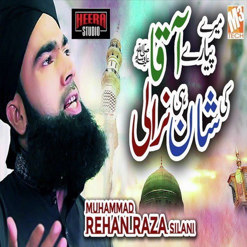 Mere Piyare Aaqa Ki Shan - Muhammad Rehan Raza Silani
