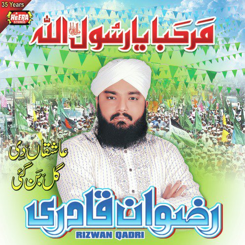 Allah Hu - Rizwan Qadri