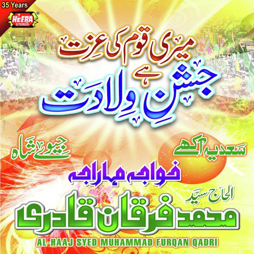 Ya Nabi Salam Alaika - Al Haaj Syed Muhammad Furqan Qadri