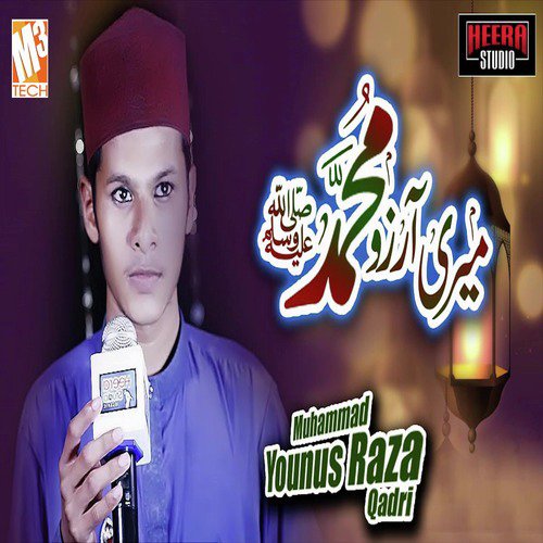 Meri Arzu Muhammad - Muhammad Younus Raza Qadri