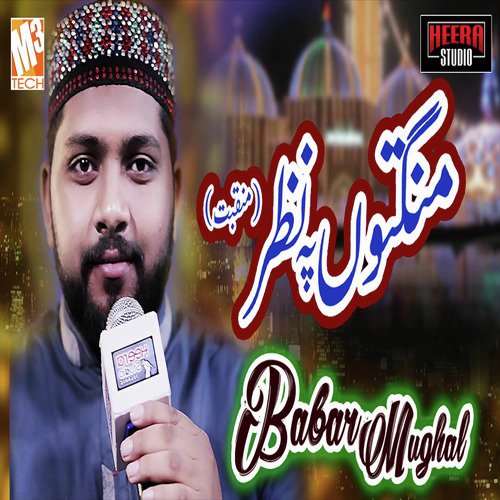 Mangton Pe Nazar - Babar Mughal