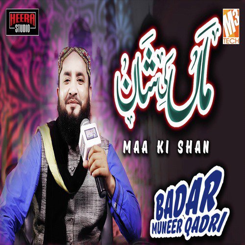 Maa Ki Shan - Badar Muneer Qadri