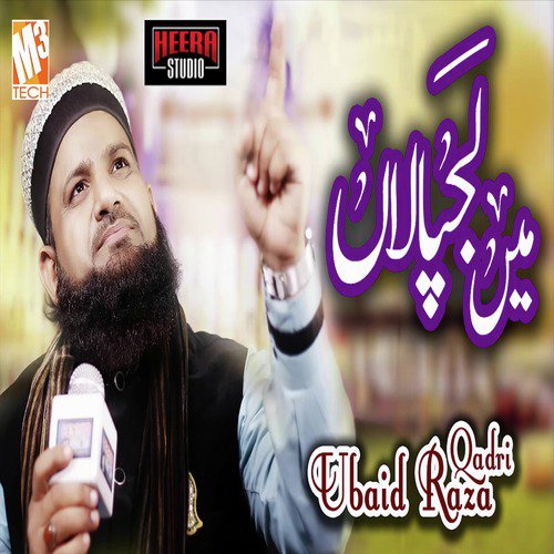 Main Lajpalan - Ubaid Raza Qadri