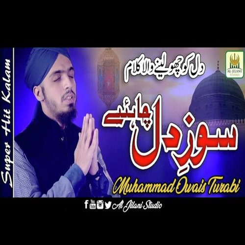 Madine ki Galiyan - Muhammad Owais Turabi