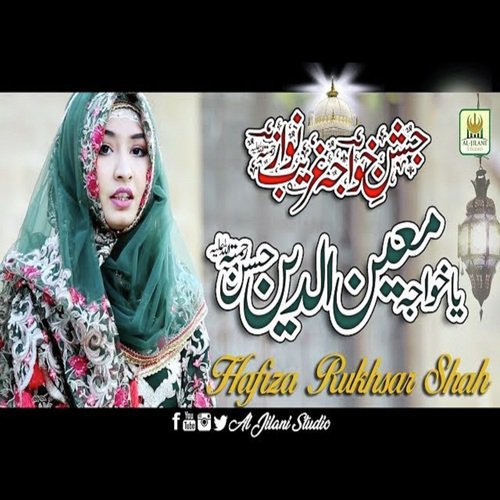 Manqabat Ghareeb Nawaz - Hafiza Rukhsar Shah