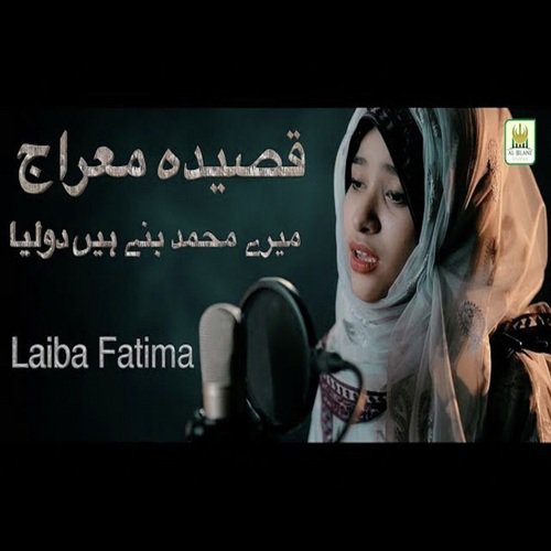 Mere Muhammad Bane Hain Dulha - Laiba Fatima
