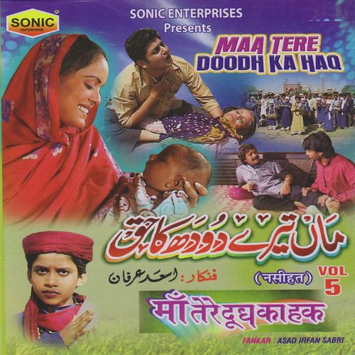 Maa Tere - Laiba Fatima