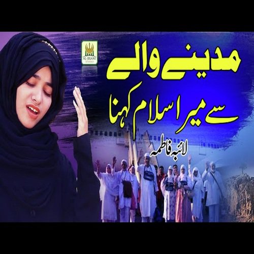 Madine Wale Se Mera Salam Kehna - Laiba Fatima