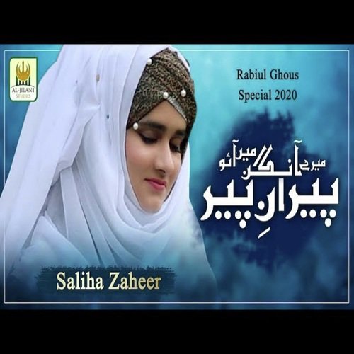 Mere Aangan me Ao Peeran-e-Peer - Saliha Zaheer