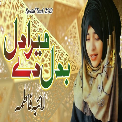 Mera Dil Badal De - Laiba Fatima
