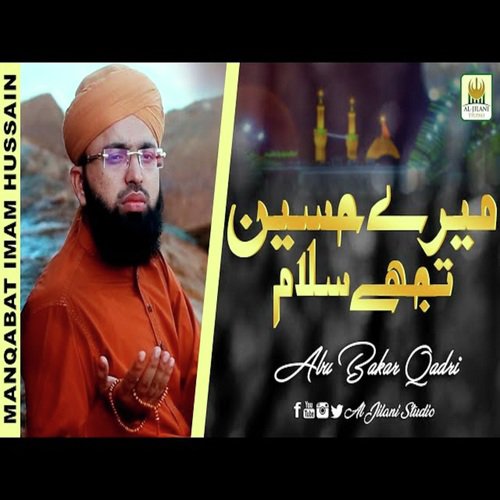 Mere Hussain Tujhe Salam - M. Abu Bakar Qadri