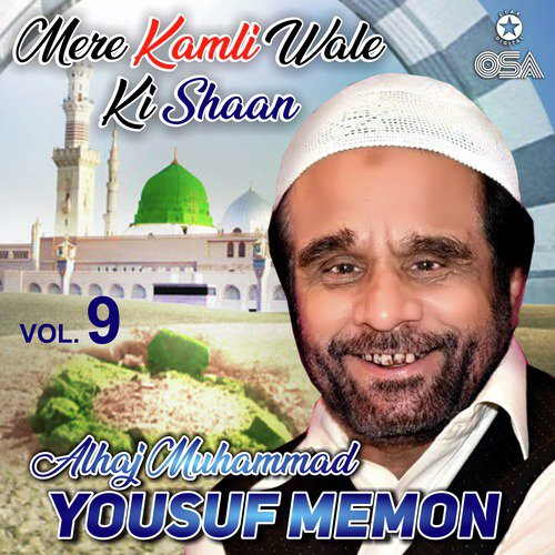 Ae Tan Mere Chashma - Alhaj Muhammad Yousuf Memon