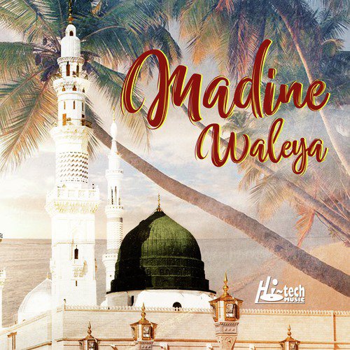Eh Khatm-e-Rasul - Various Artists