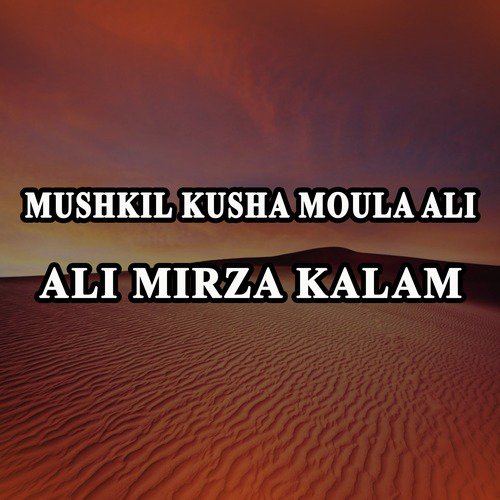 Mushkil Kusha Moula Ali - Ali Mirza Kalam