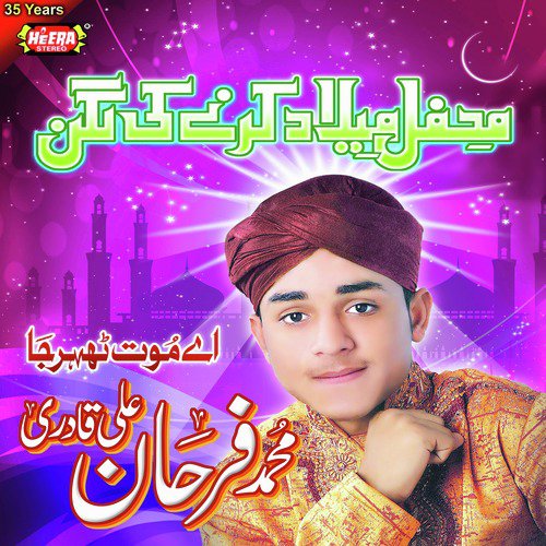 Aye Maut Thehar Ja - Farhan Ali Qadri