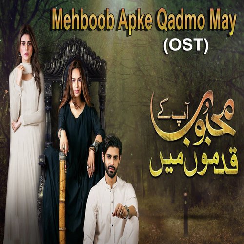 Mehboob Apke Qadmo May - Jabbar Abbas