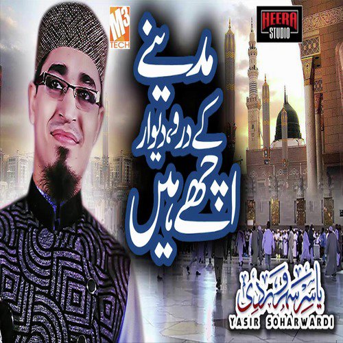Madine Ke Dar O Deewar - Yasir Soharwardi