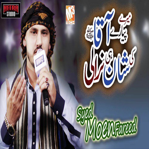 Mere Kamli Wale Ki Shan - Syed Moen Fareed