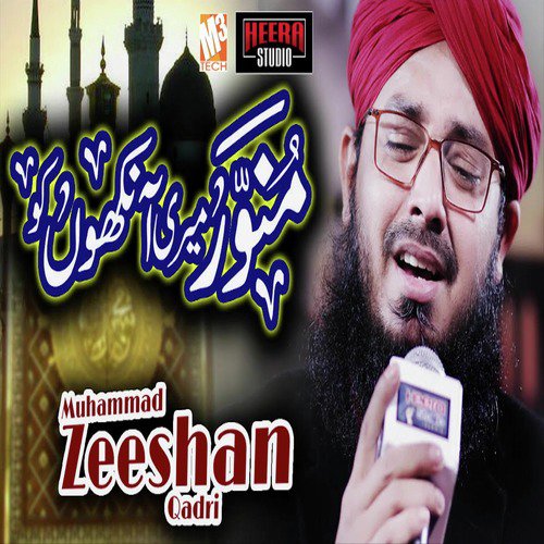 Munawwar Meri Aankhon Ko - Muhammad Zeeshan Qadri