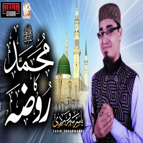 Muhammad Ka Roza Qareeb Arha Hai - Yasir Soharwardi