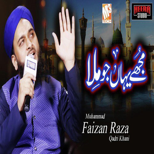 Mujhe Yahan Jo Mila Hai - Muhammad Faizan Raza Qadri Khani