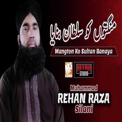 Mangton Ko Sultan Banaya - Muhammad Rehan Raza Silani