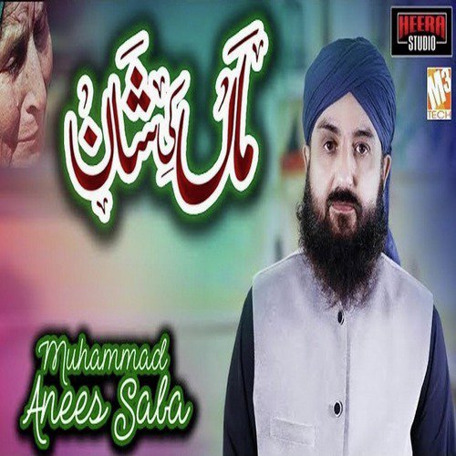 Maa Ki Shan - Muhammad Anees Saba