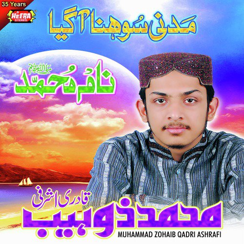 Agaya Madni Sohna Agaya - Muhammad Zohaib Qadri Ashrafi