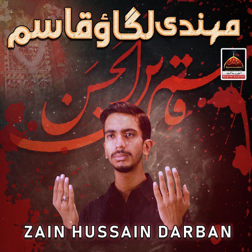 Karbala Karbala - Zain Hussain Darban