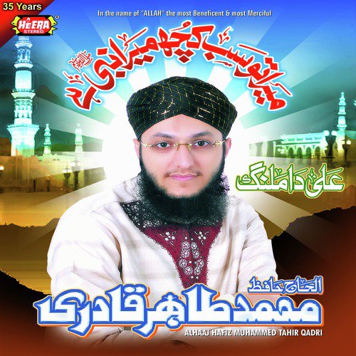 Ali Da Malang - Hafiz Muhammad Tahir Qadri