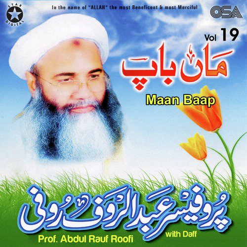 Jab Ton Paida Hua (with Daff) - Prof. Abdul Rauf Roofi