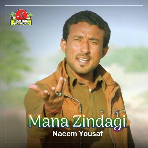 O Bewafa - Naeem Yousaf