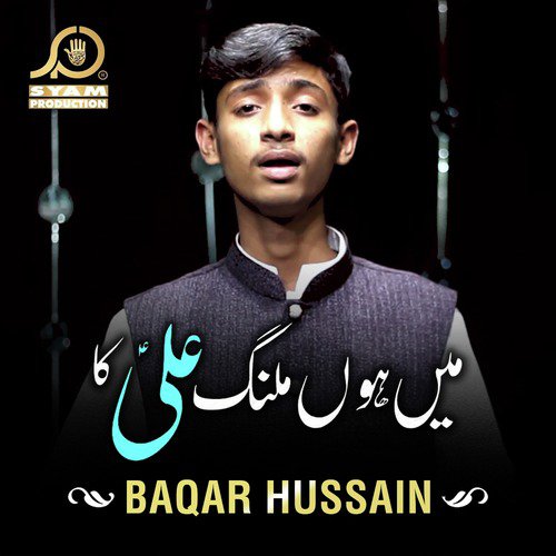 Mai Hun Malang Ali (A.S) Ka - Baqar Hussain