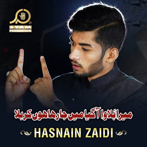 Mera Bulawa A Gaya - Hasnain Zaidi