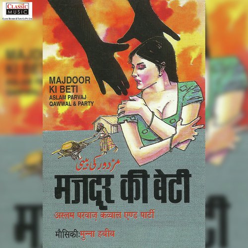 Ye Ram Ki Dharti - Aslam Parvaj Qawwal