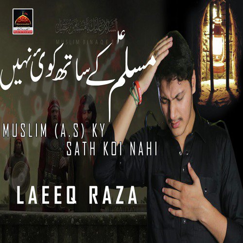 Muslim (A.S) Ky Sath Koi Nahi - Laeeq Raza
