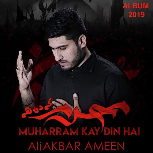 Muharram kay Din Hai - Ali Akbar Ameen