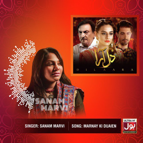 Marnay Ki Duaien - Sanam Marvi