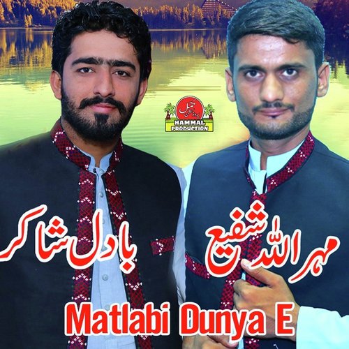 Goun Kabgi - Badal Shakir, Mehrrullah Shafi