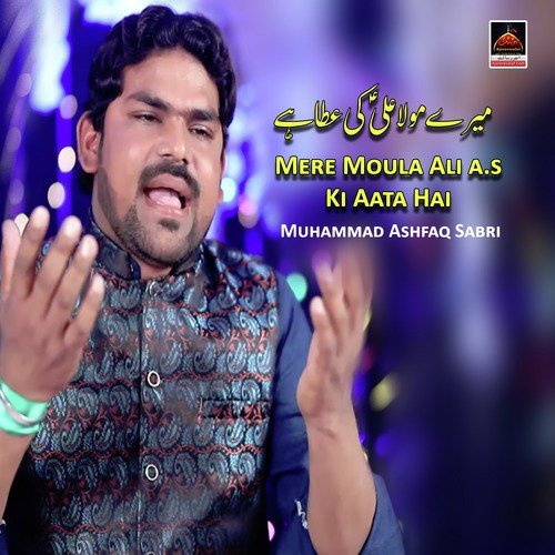 Mere Moula Ali a.s Ki Aata Hai - Muhammad Ashfaq Sabri