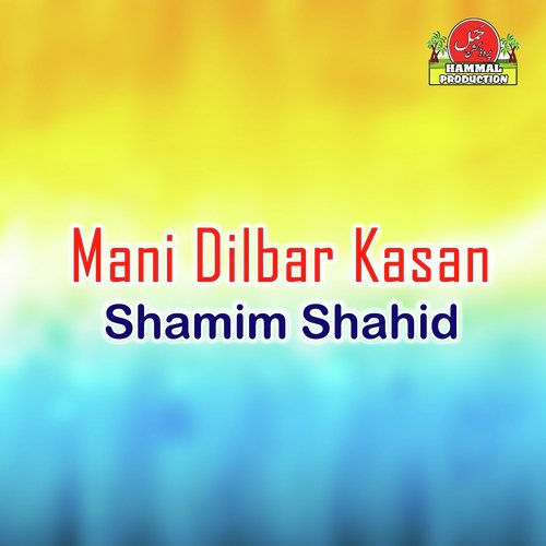 Agan Tou Juda Naye - Shamim Shahid