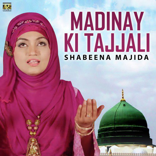 Madinay Ki Tajjali - Shabeena Majida