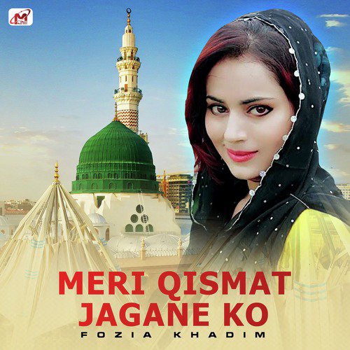 Meri Qismat Jagane Ko - Fozia Khadim